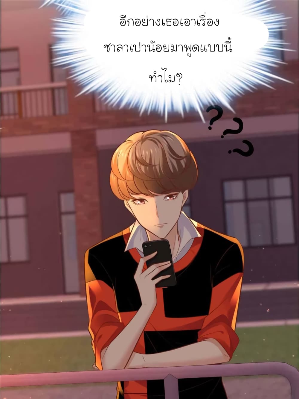 My Beautiful Time with You page 61