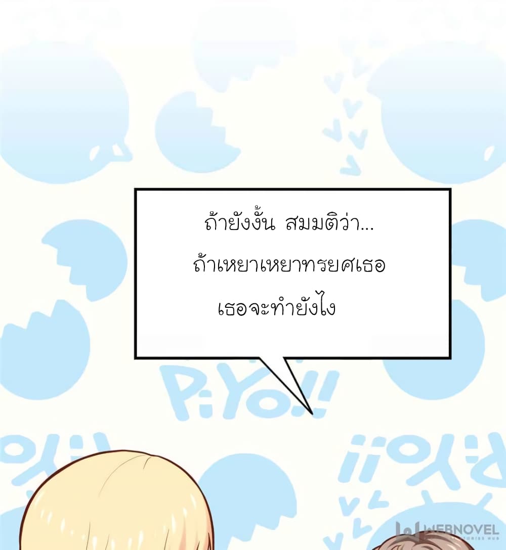 My Beautiful Time with You page 63