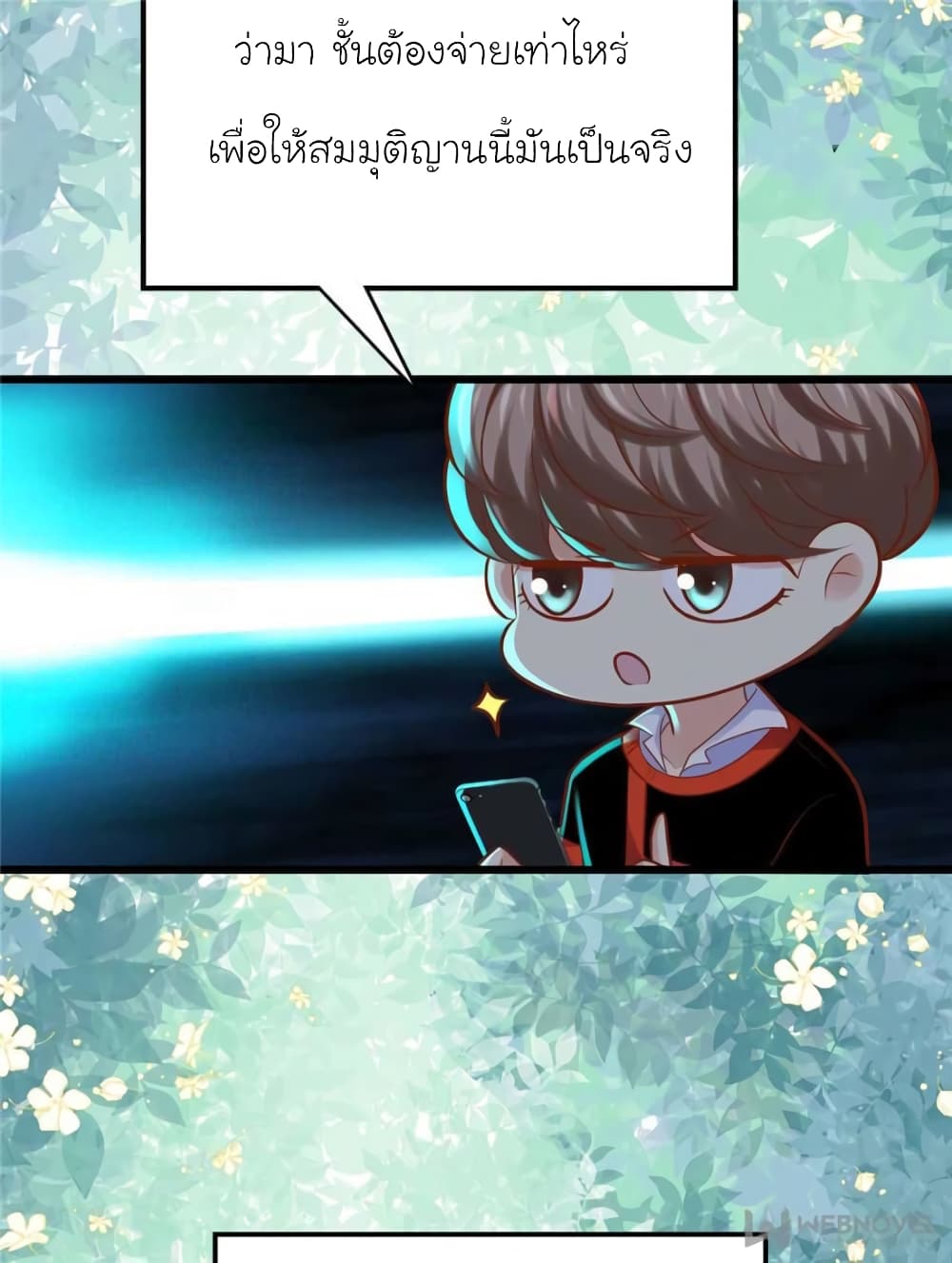 My Beautiful Time with You page 65