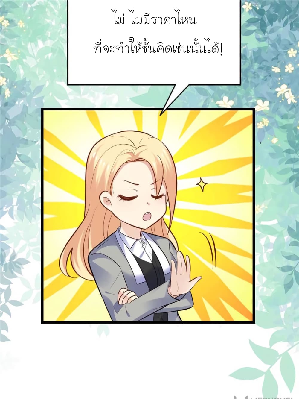 My Beautiful Time with You page 66