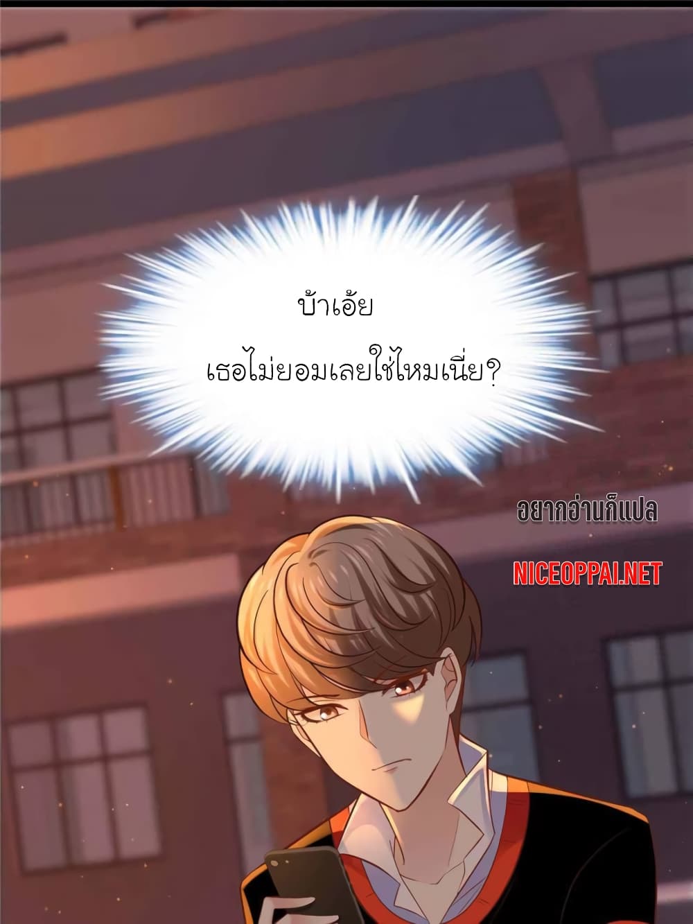 My Beautiful Time with You page 1