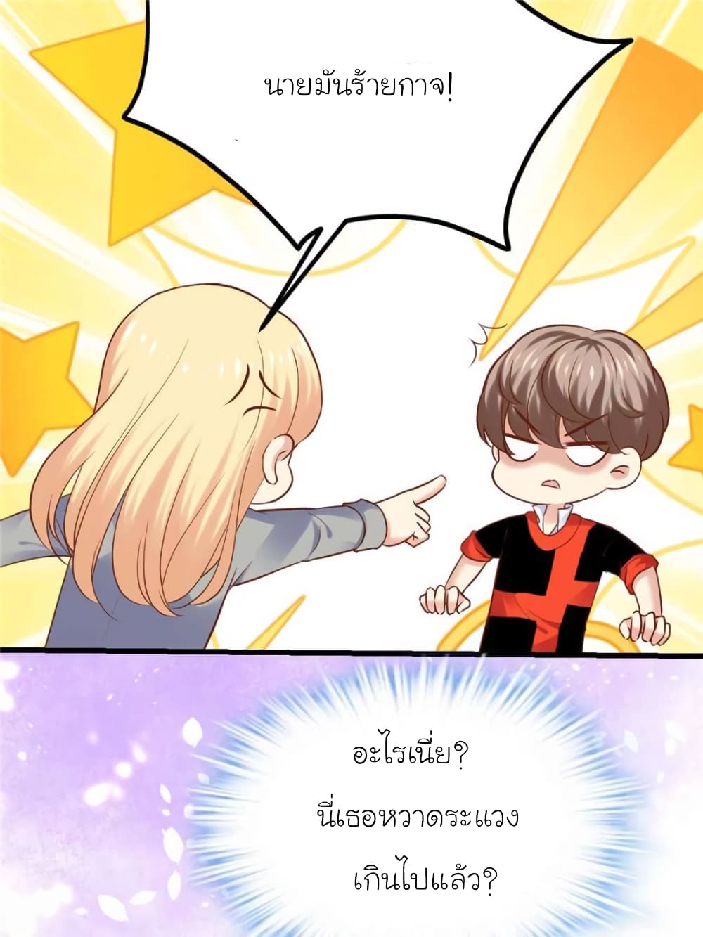 My Beautiful Time with You page 7