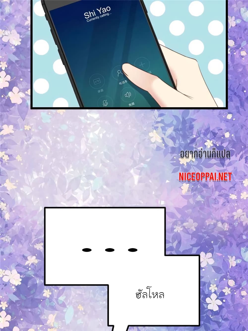 My Beautiful Time with You page 13