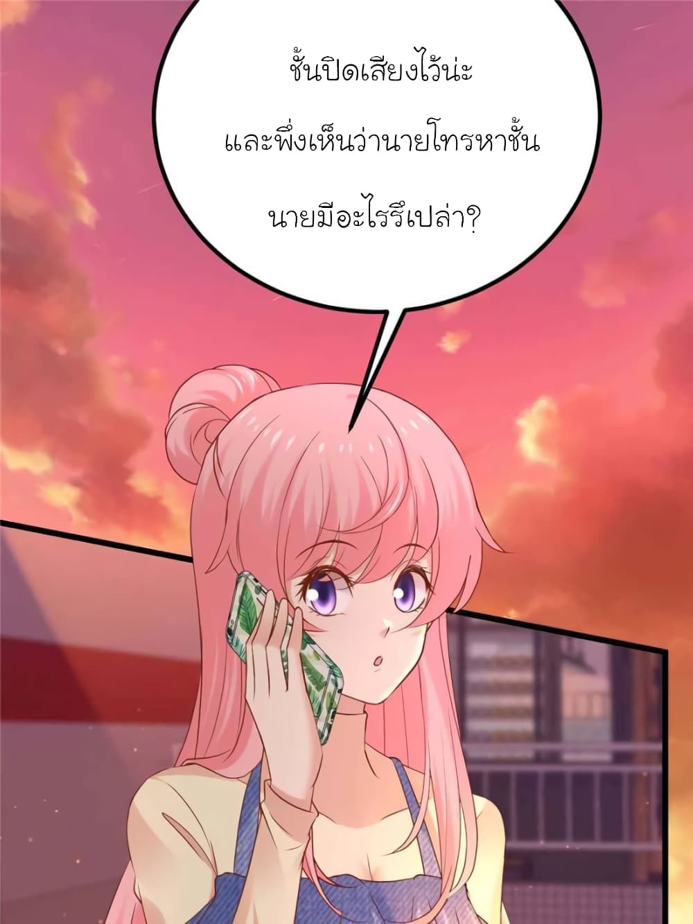 My Beautiful Time with You page 20
