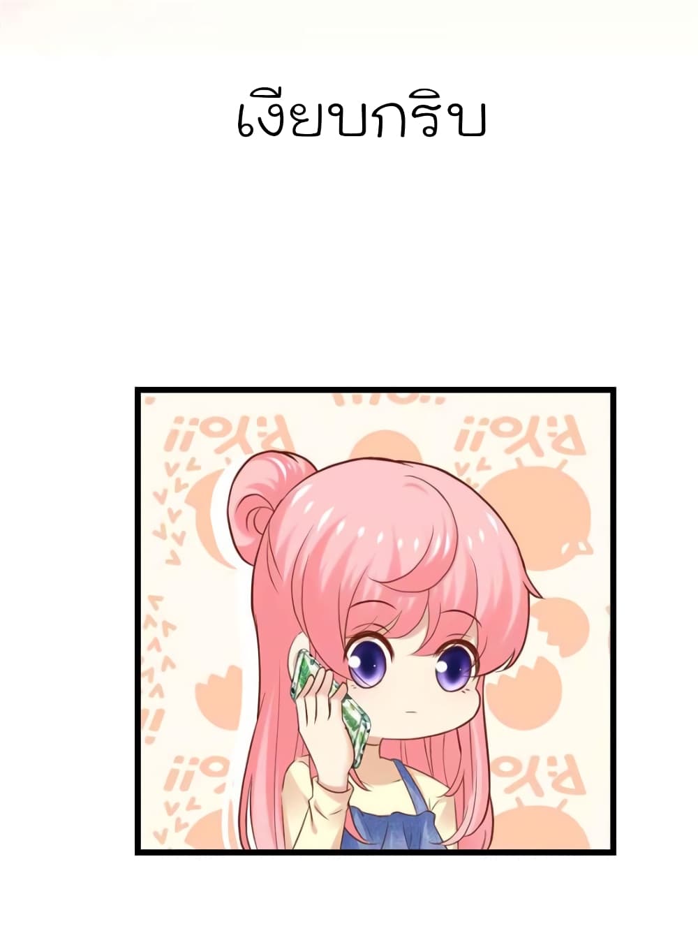 My Beautiful Time with You page 22