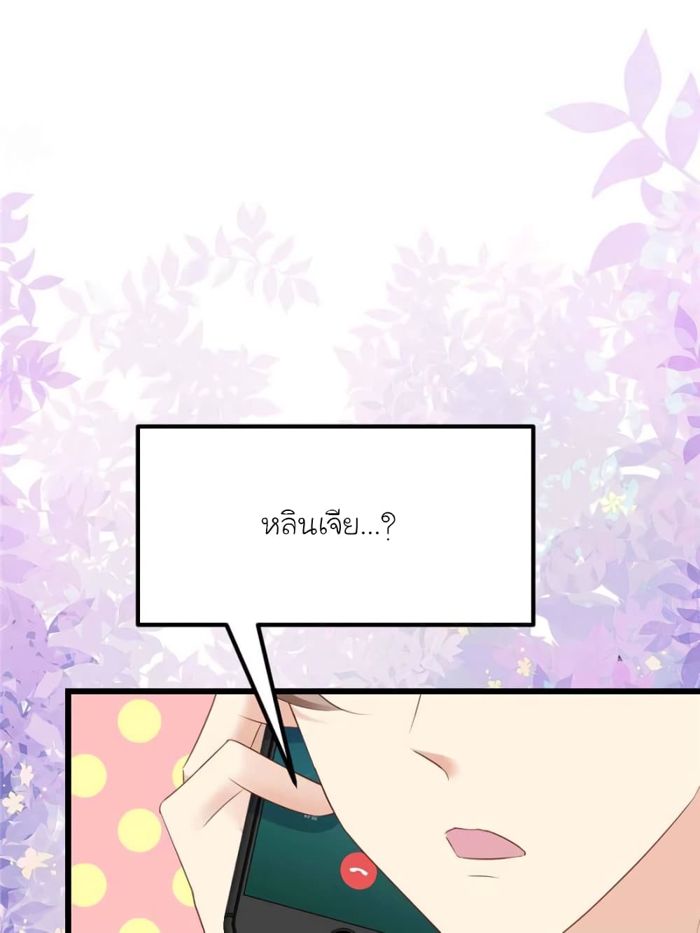 My Beautiful Time with You page 24