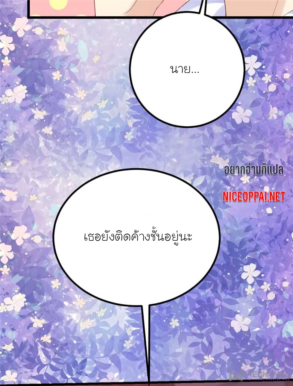 My Beautiful Time with You page 26
