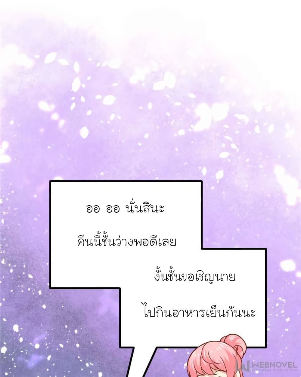 My Beautiful Time with You page 30