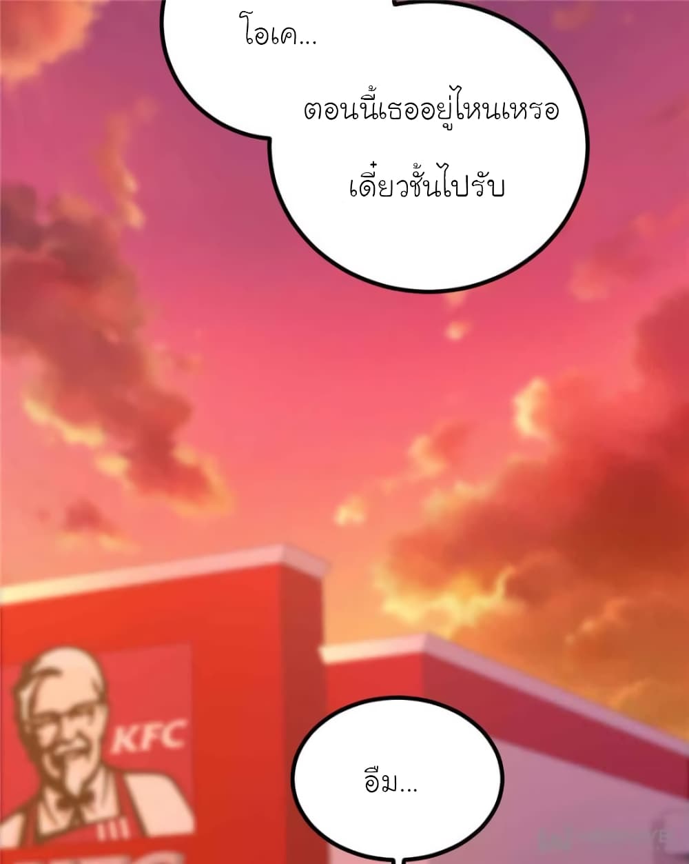My Beautiful Time with You page 32