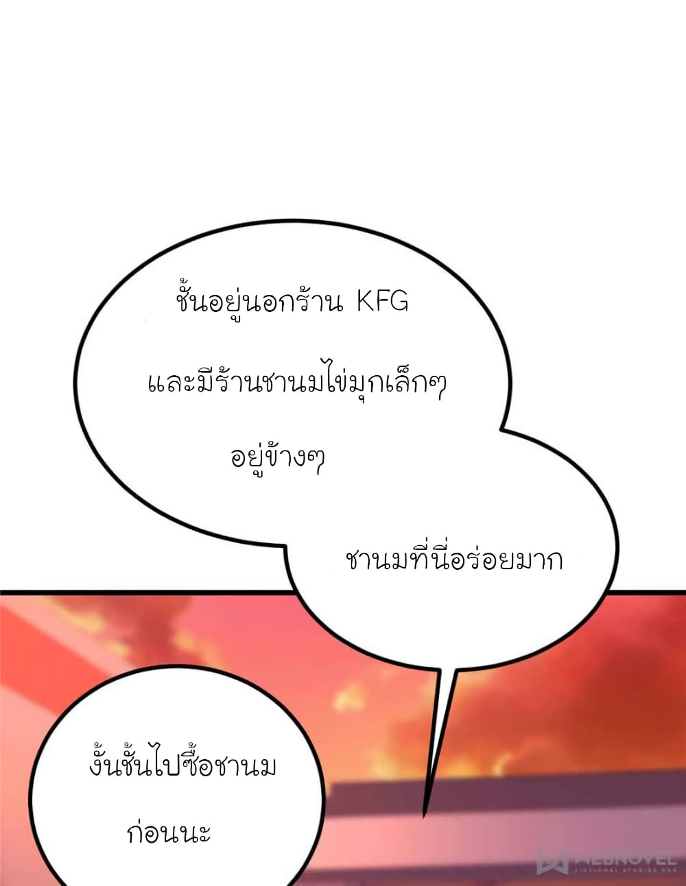 My Beautiful Time with You page 34