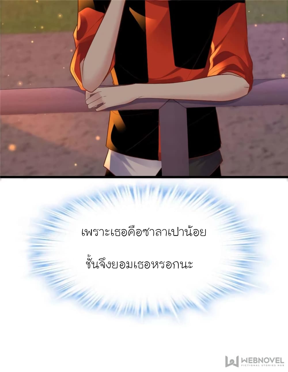 My Beautiful Time with You page 37