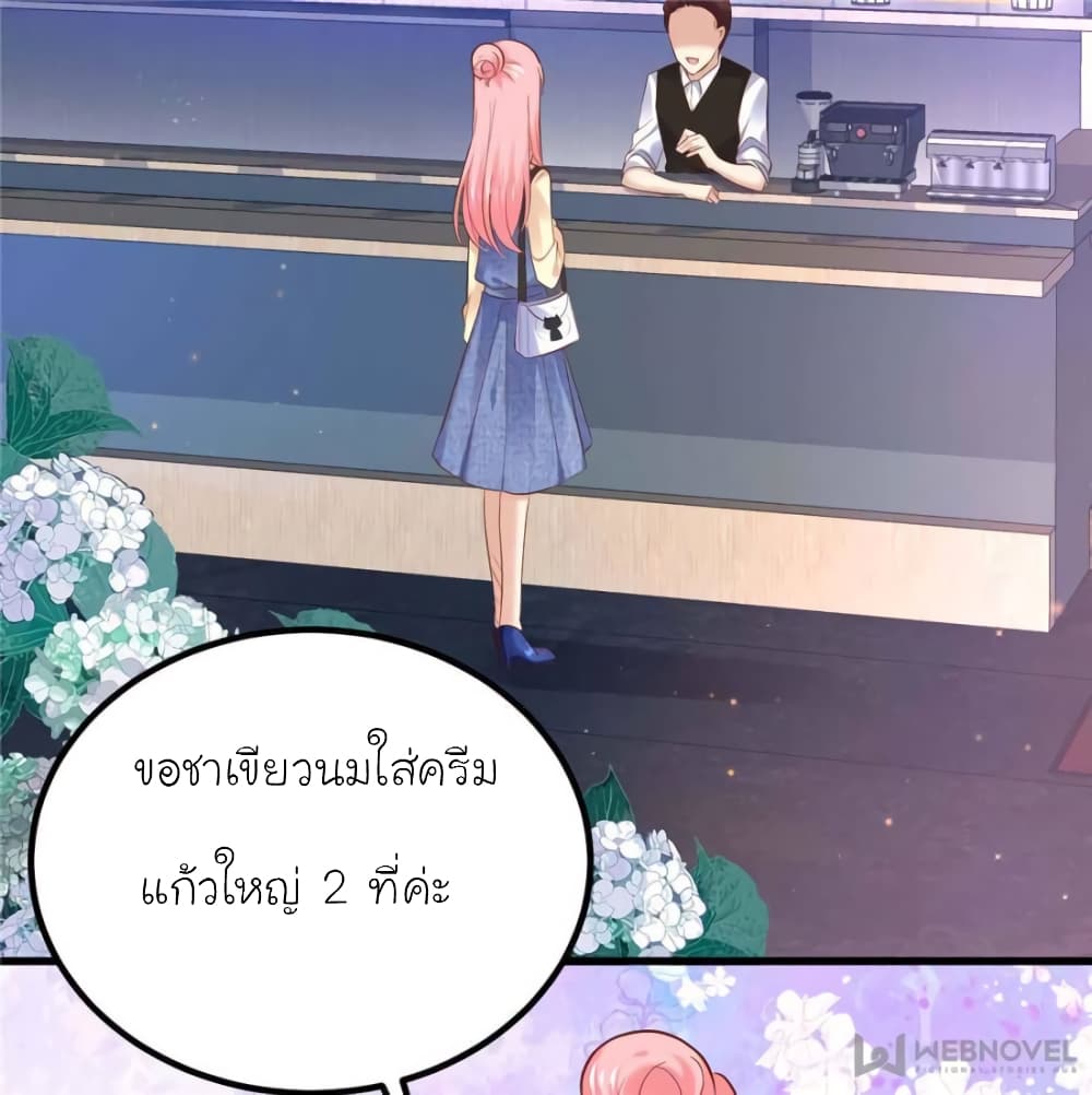 My Beautiful Time with You page 40