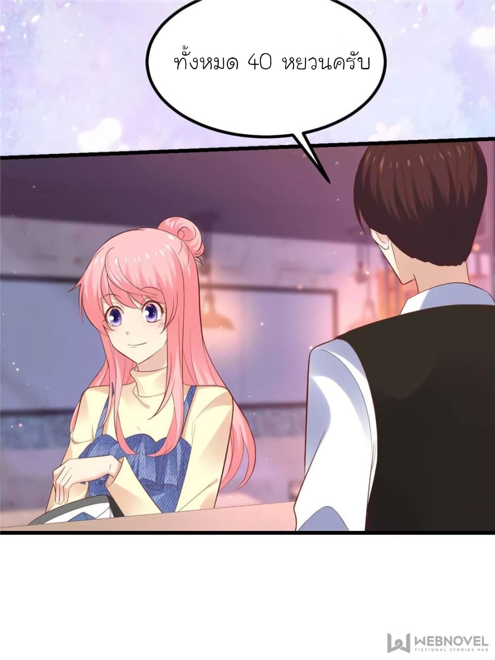 My Beautiful Time with You page 43
