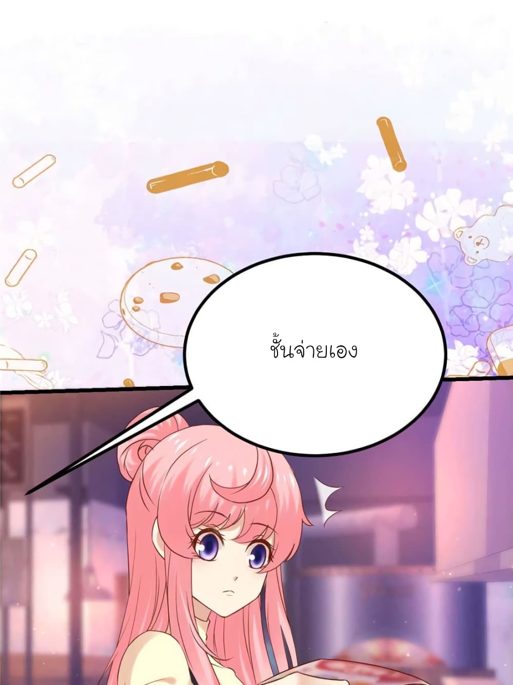 My Beautiful Time with You page 45