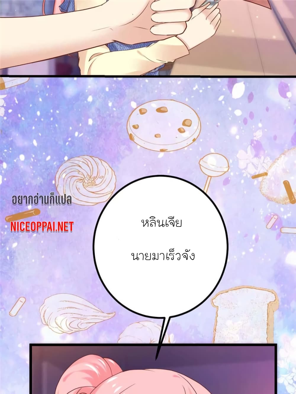 My Beautiful Time with You page 47