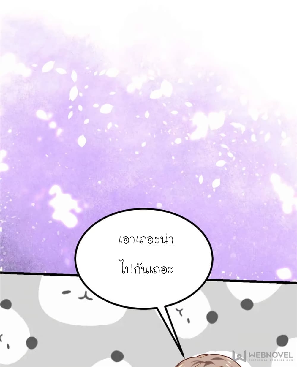 My Beautiful Time with You page 51