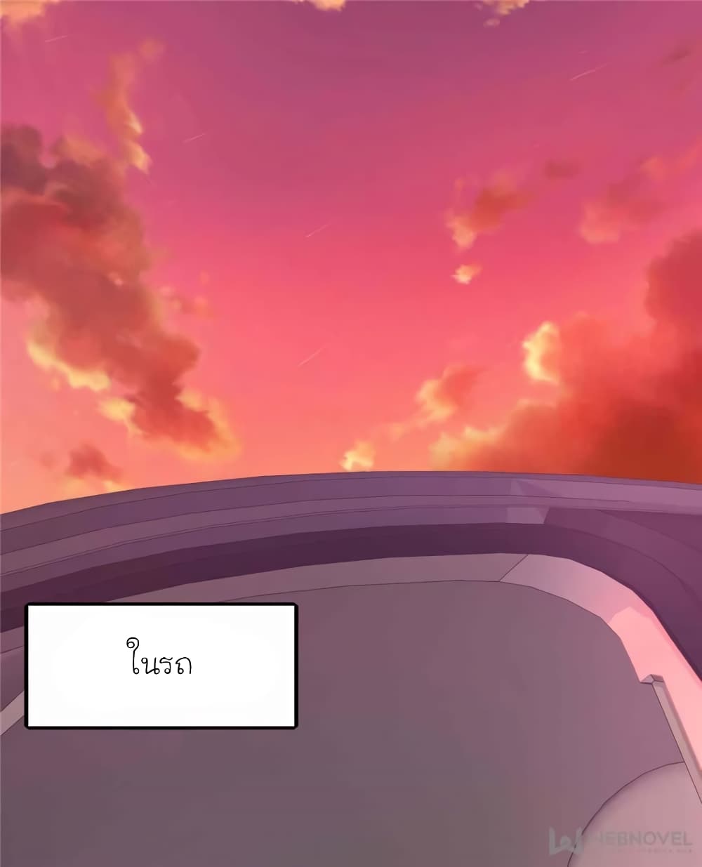 My Beautiful Time with You page 53