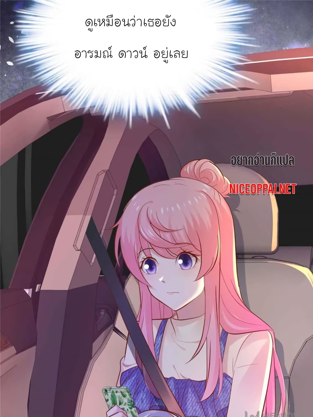 My Beautiful Time with You page 56