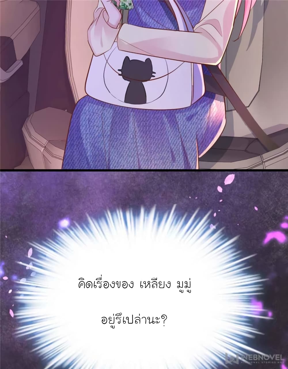 My Beautiful Time with You page 58