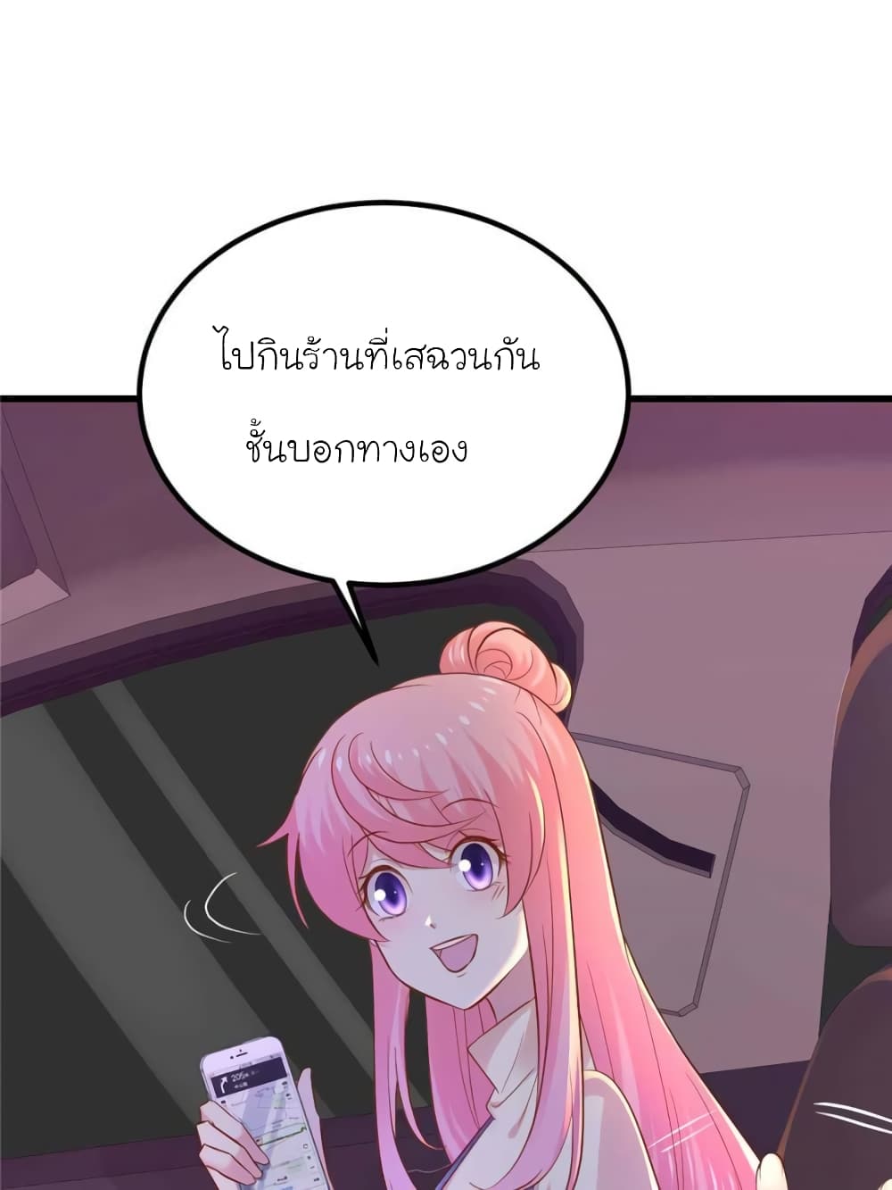 My Beautiful Time with You page 60