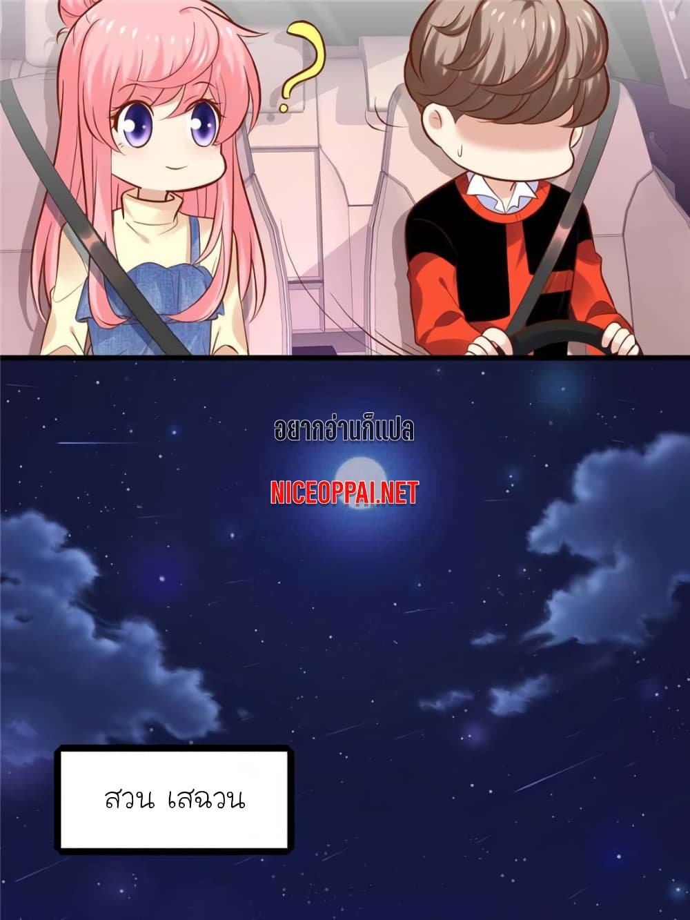 My Beautiful Time with You page 64