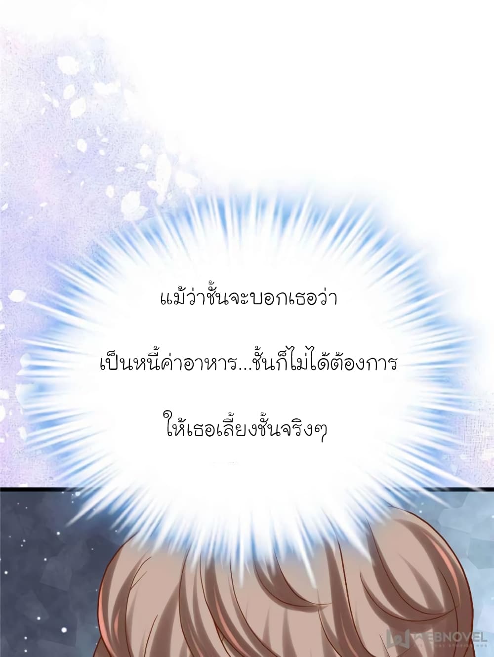 My Beautiful Time with You page 68