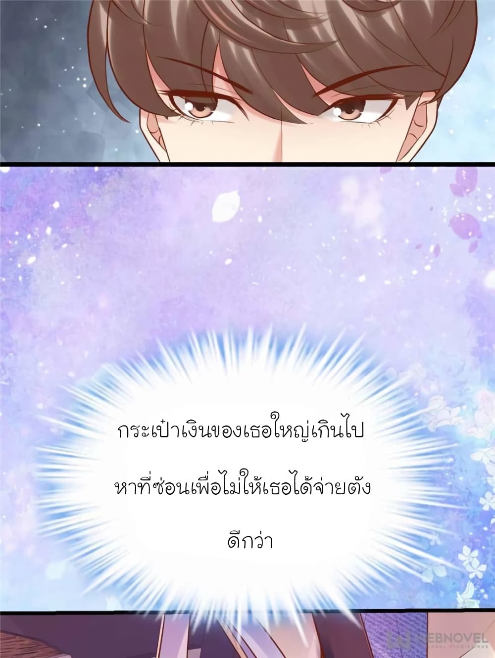 My Beautiful Time with You page 69