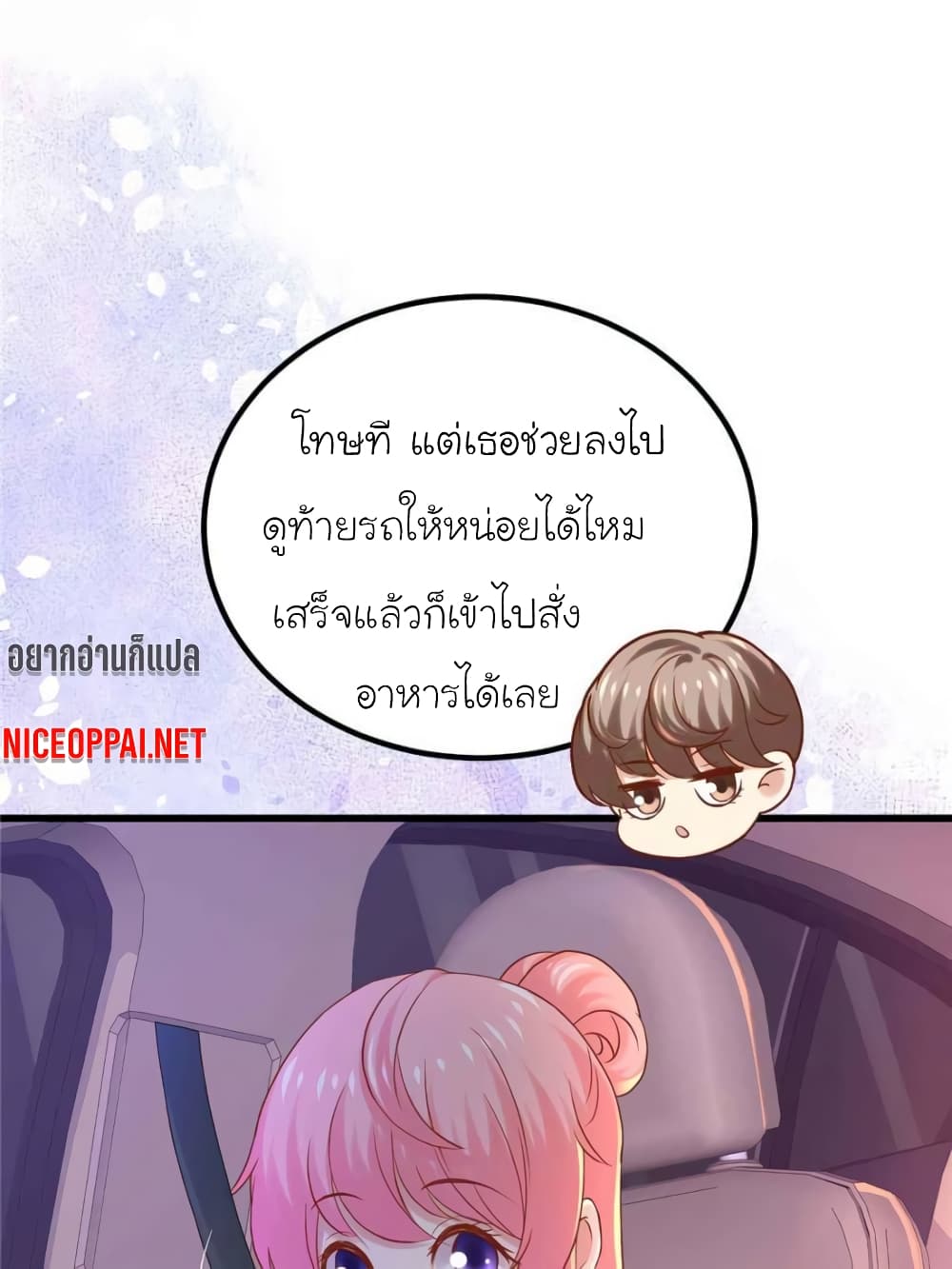 My Beautiful Time with You page 1