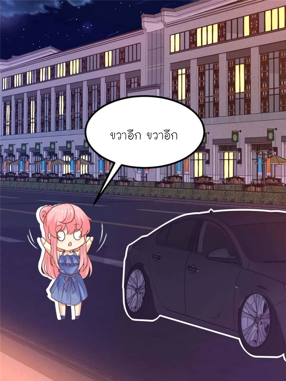 My Beautiful Time with You page 6