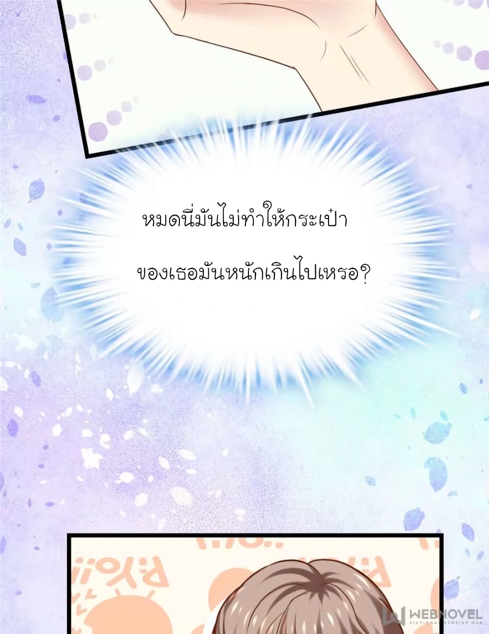 My Beautiful Time with You page 14