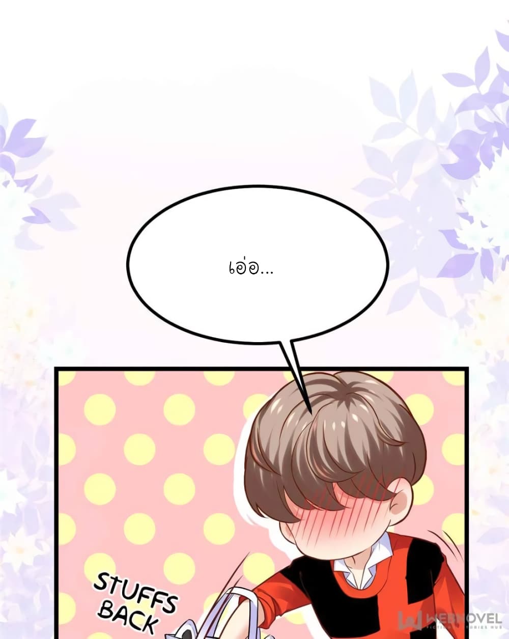 My Beautiful Time with You page 18
