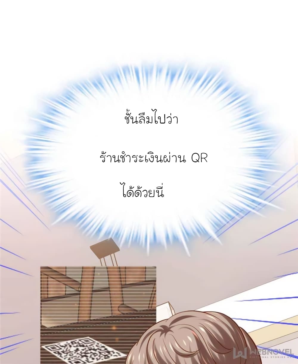 My Beautiful Time with You page 27