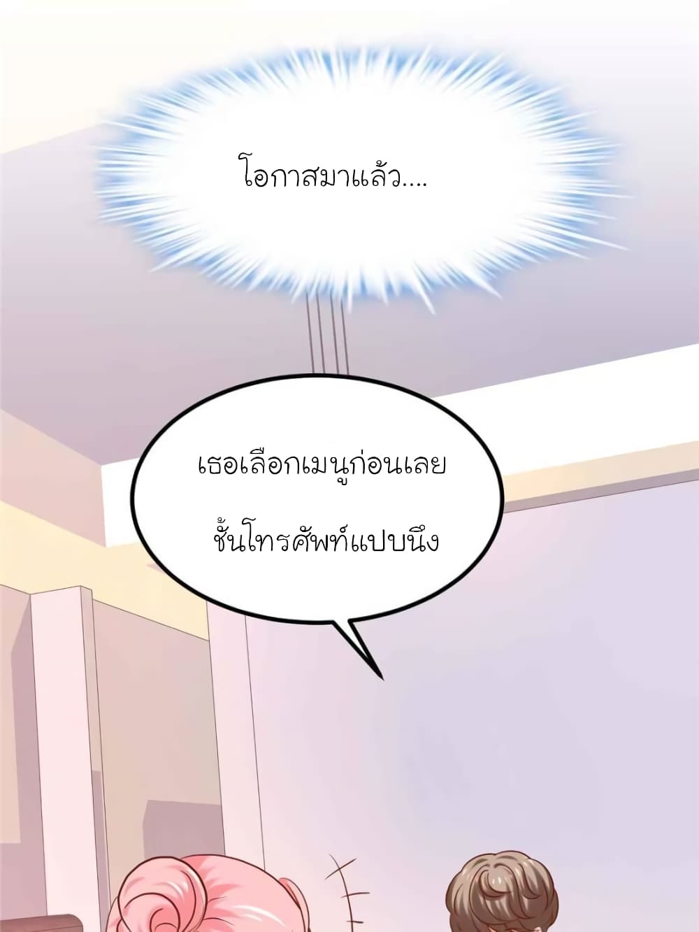 My Beautiful Time with You page 36