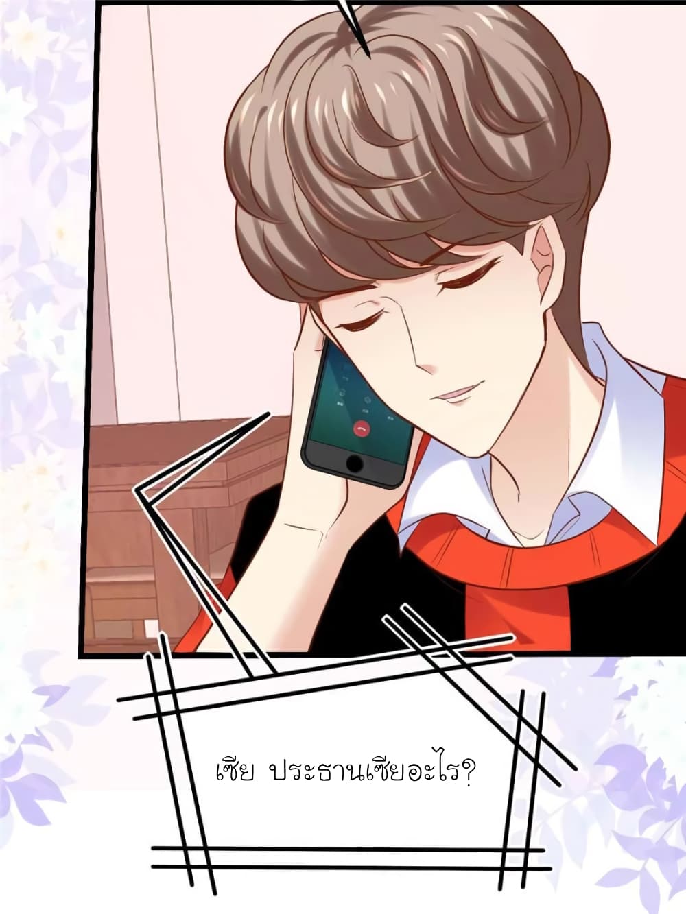 My Beautiful Time with You page 40