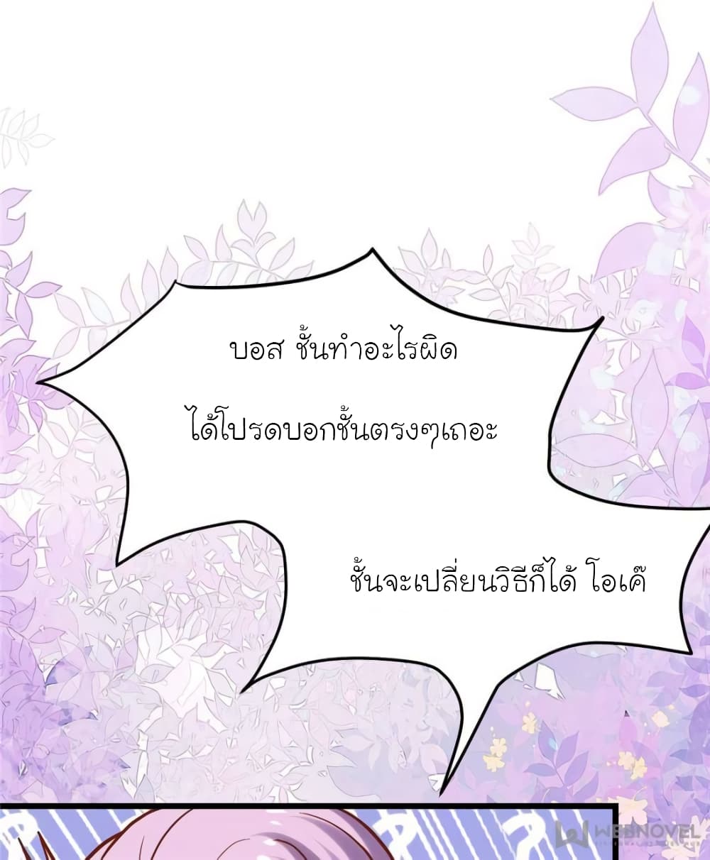 My Beautiful Time with You page 42