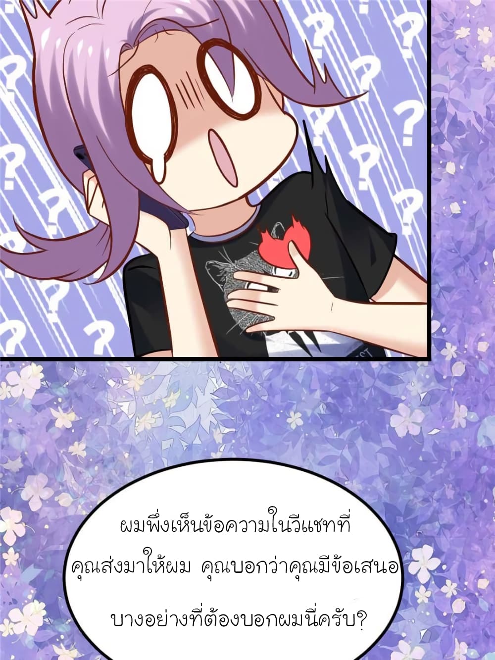 My Beautiful Time with You page 43