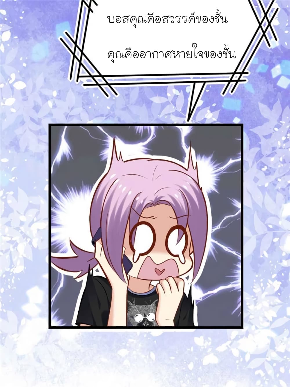 My Beautiful Time with You page 47