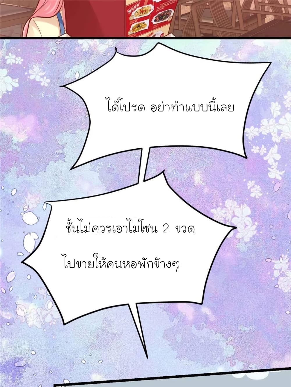My Beautiful Time with You page 51