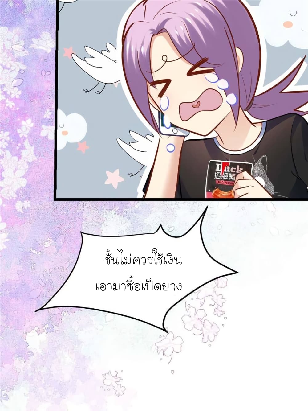My Beautiful Time with You page 53