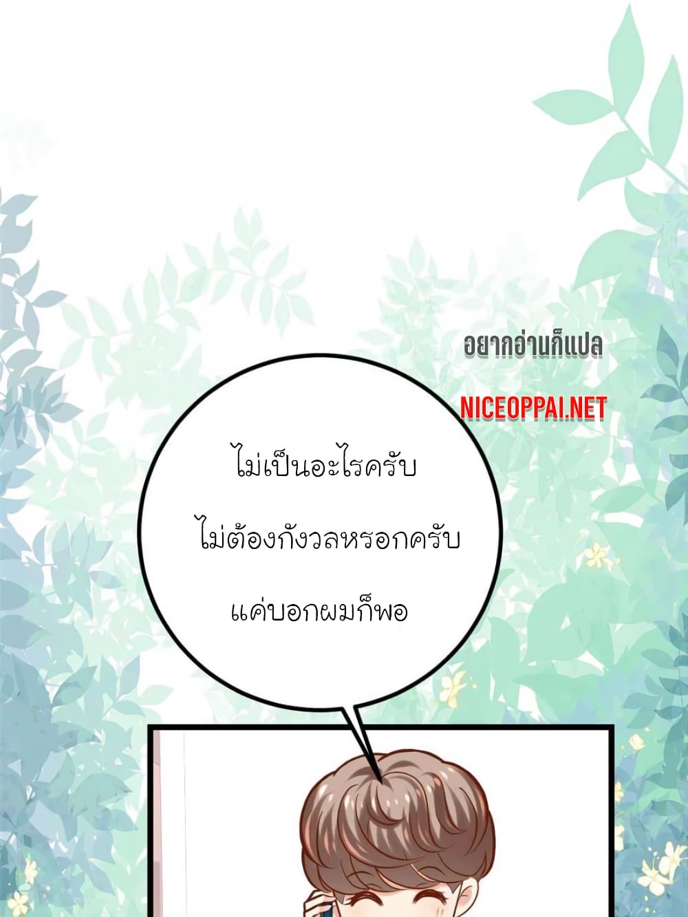 My Beautiful Time with You page 55