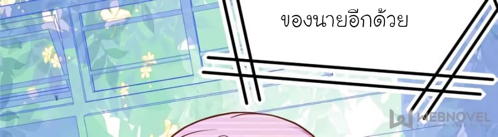 My Beautiful Time with You page 60