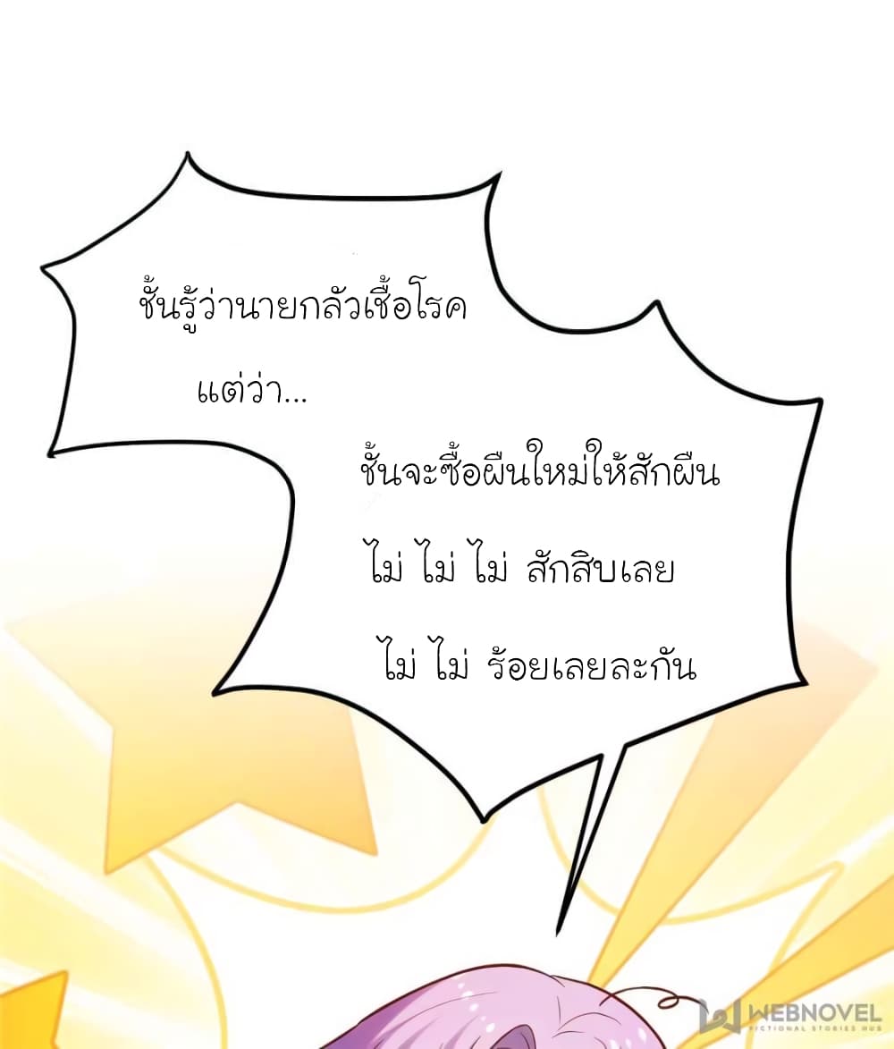 My Beautiful Time with You page 62