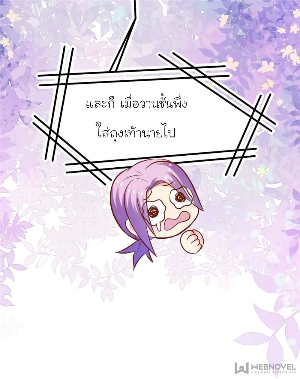 My Beautiful Time with You page 66