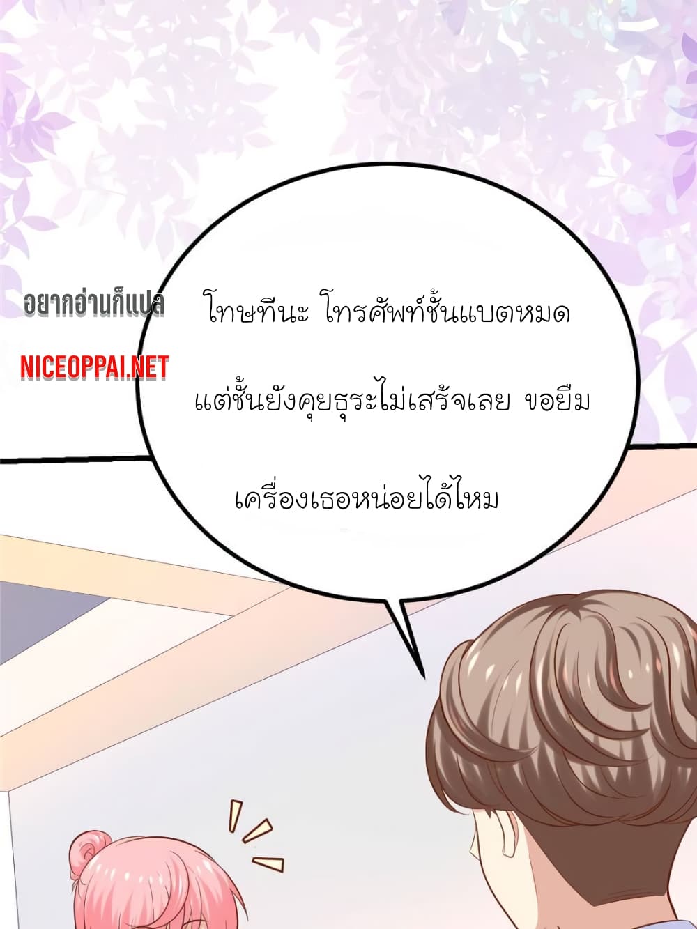 My Beautiful Time with You page 4