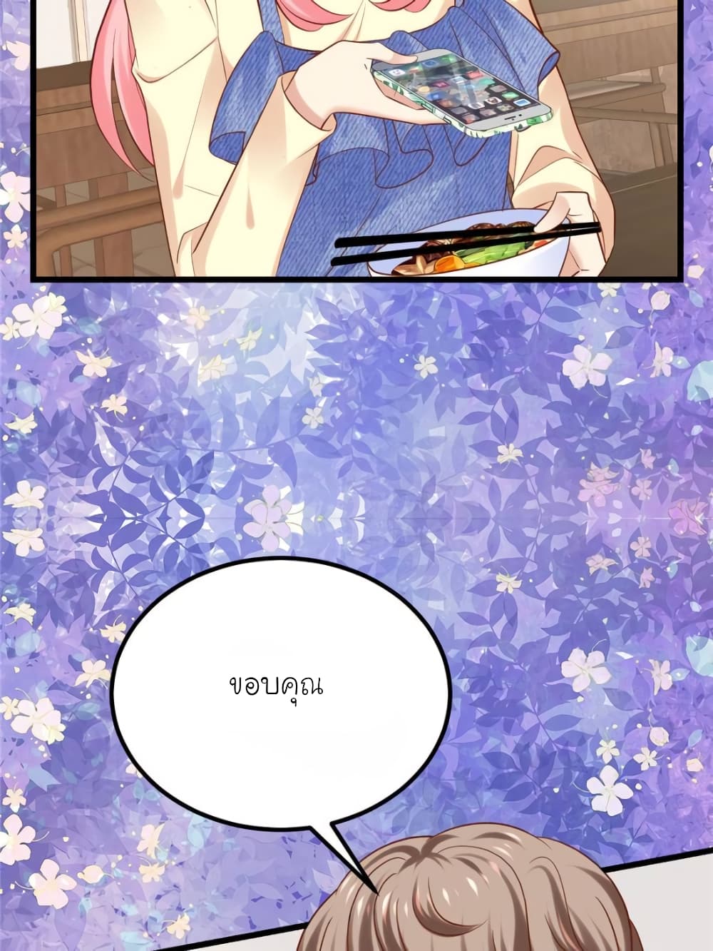 My Beautiful Time with You page 7