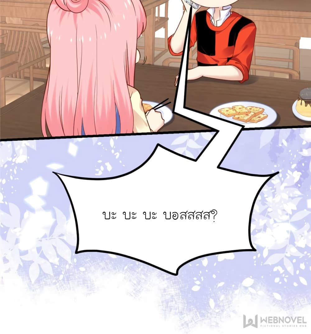 My Beautiful Time with You page 10