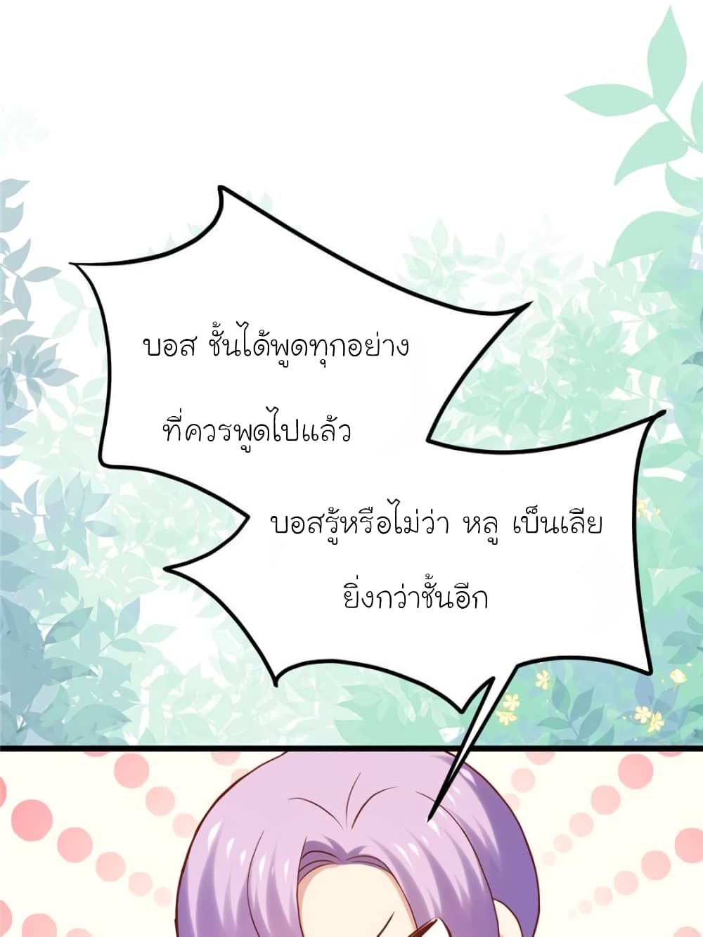 My Beautiful Time with You page 11