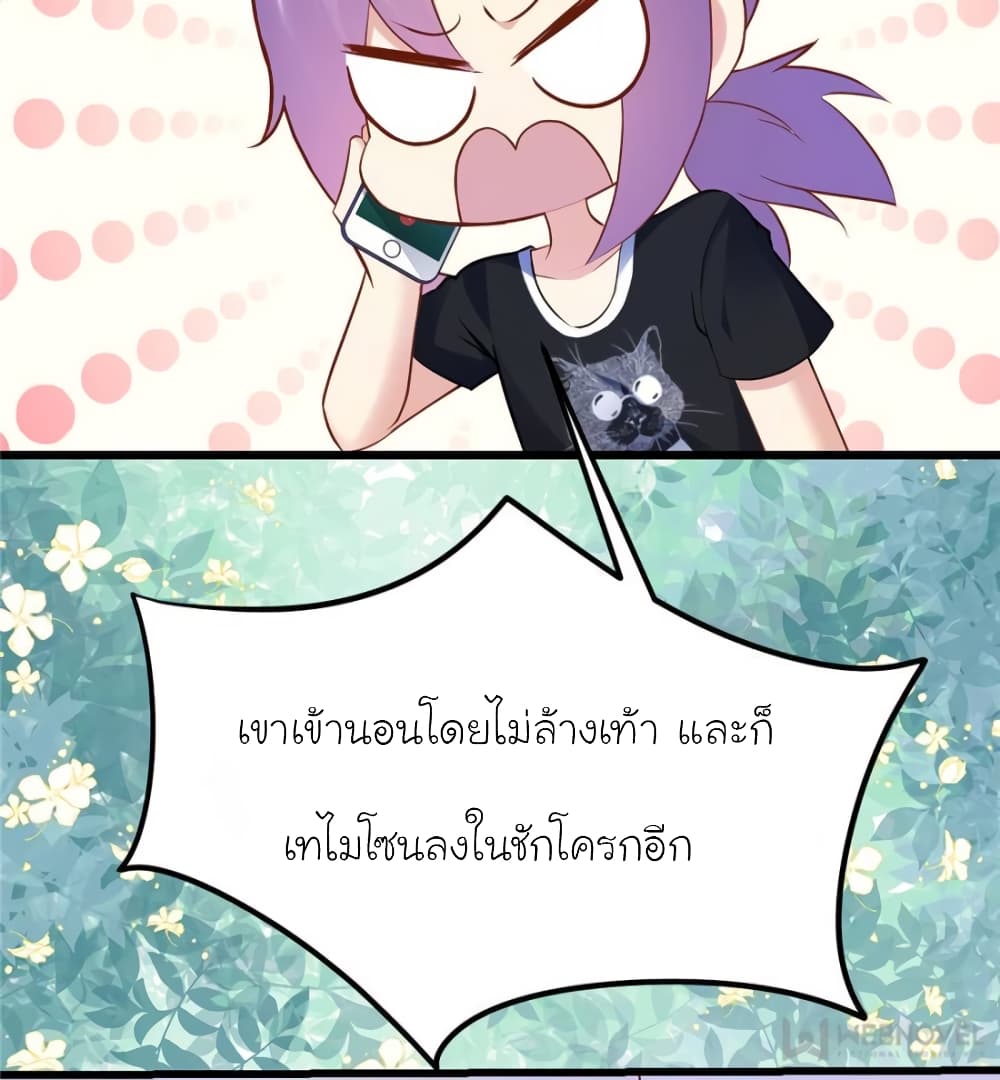 My Beautiful Time with You page 12