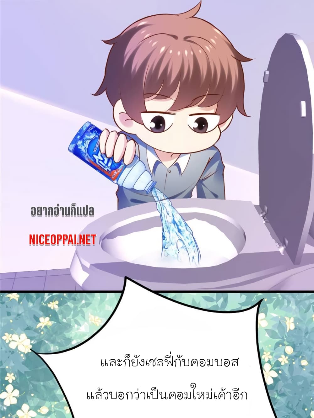 My Beautiful Time with You page 13
