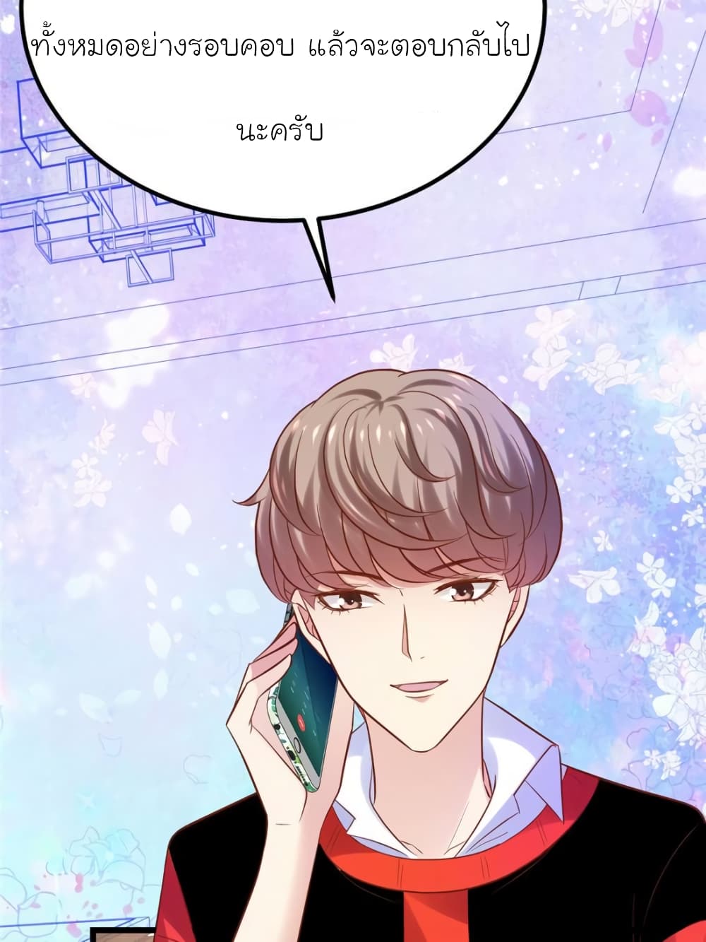 My Beautiful Time with You page 17